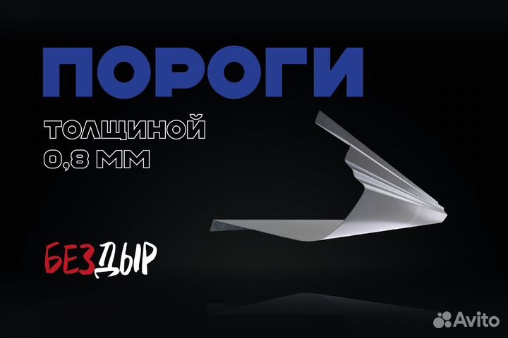 Citroen Berlingo 1 M49/M59 порог левый