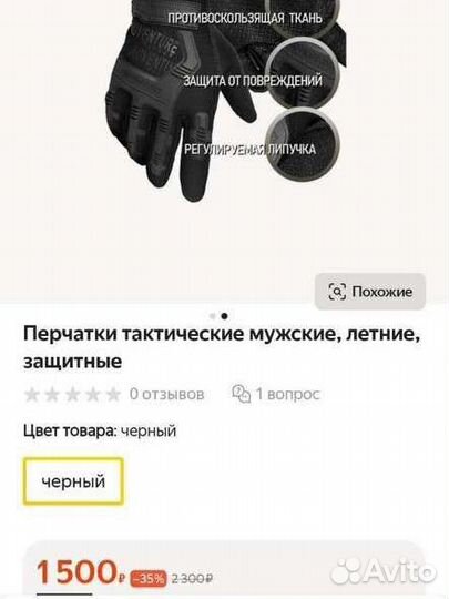 Перчатки тактические