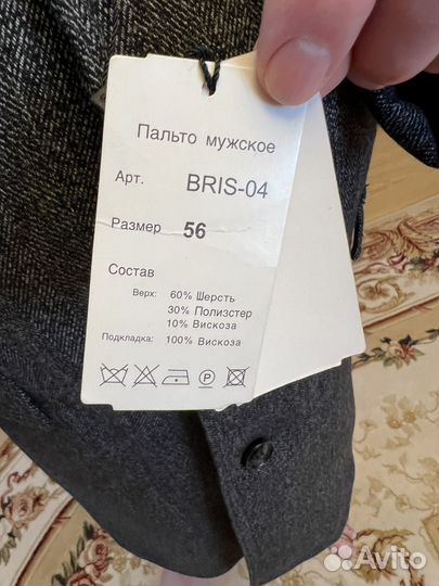 Пальто мужское
