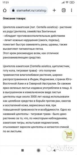 Тайские крема