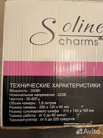 Шкаф сухожаровой стерилизатор