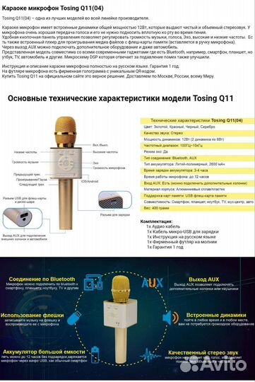 Микрофон для караоке bluetooth Tosing Q11