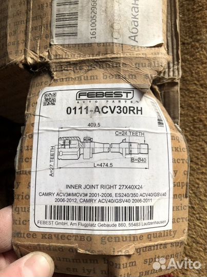 Привод Камри