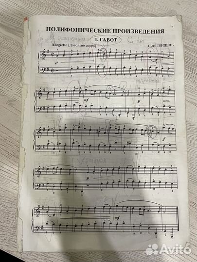 Ноты бесплатно