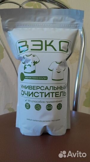 Пятновыводитель - универсальный очиститель