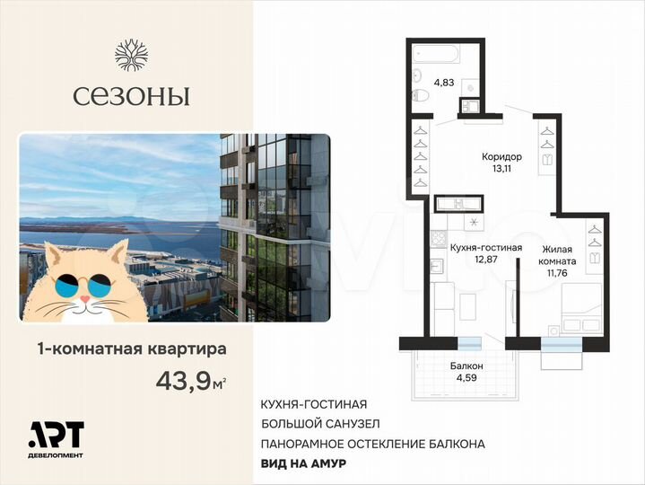 Своб. планировка, 44 м², 6/23 эт.