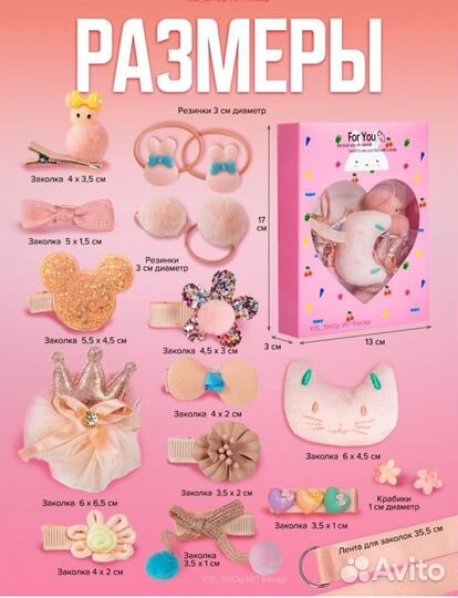 Набор заколки резинки новый
