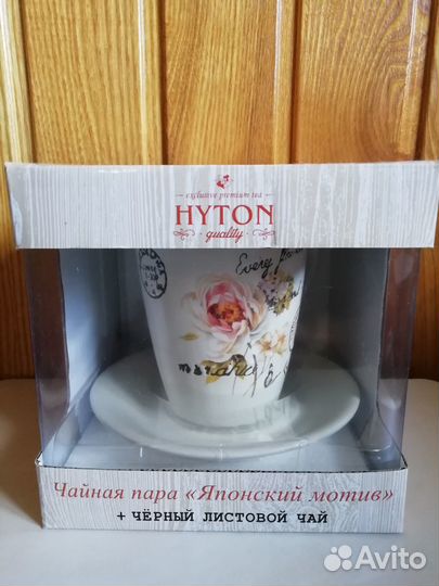Чайная пара в подарок