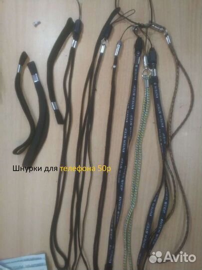 Шнурки