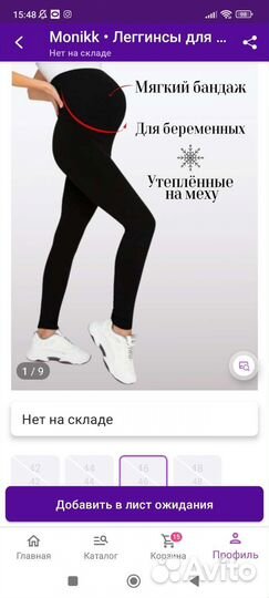 Вещи для беременных пакетом