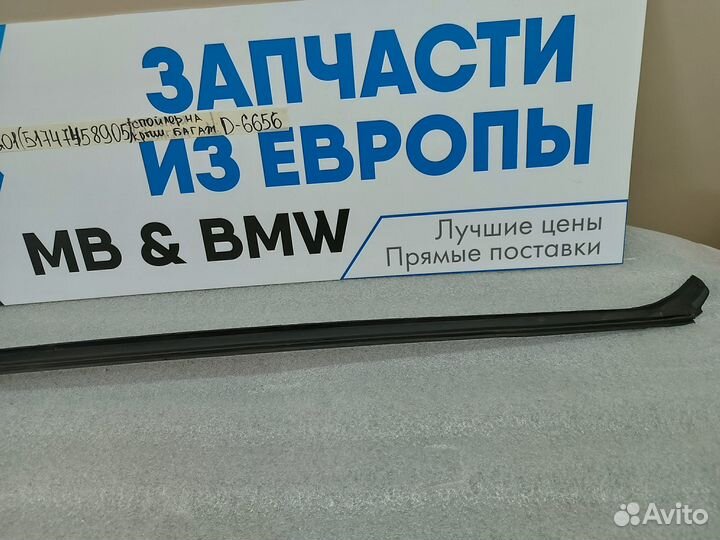 Спойлер на крышку багажника BMW X3 G01