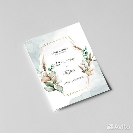 Пригласительные электронные