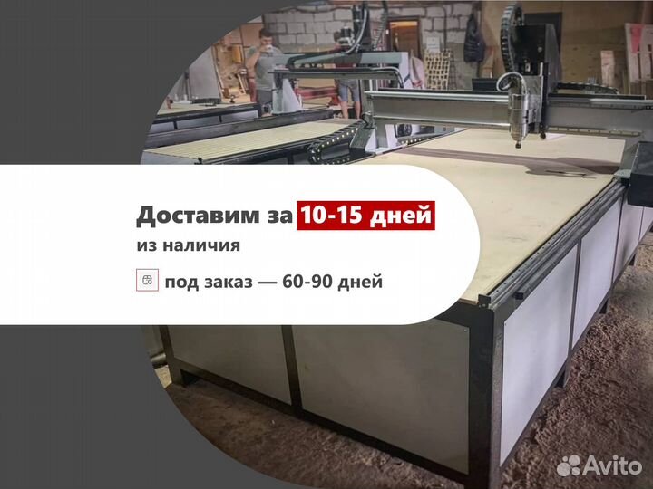 Фрезерный станок с чпу по дереву / камню/ металлу