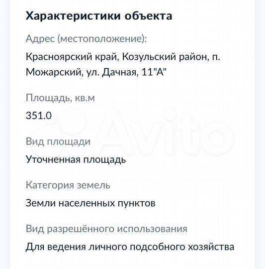 Участок 3,51 га (СНТ, ДНП)