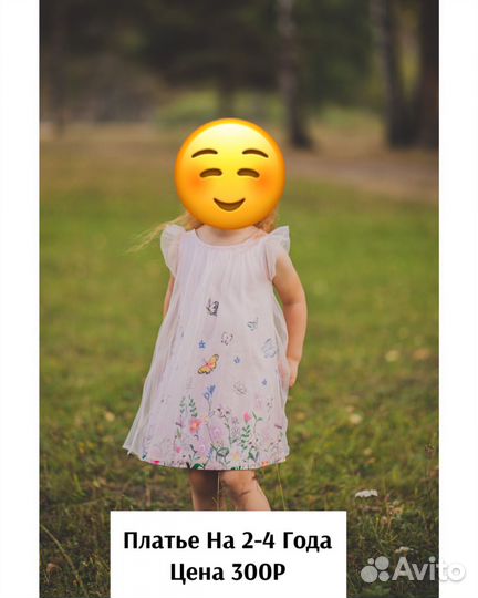Платье для девочки