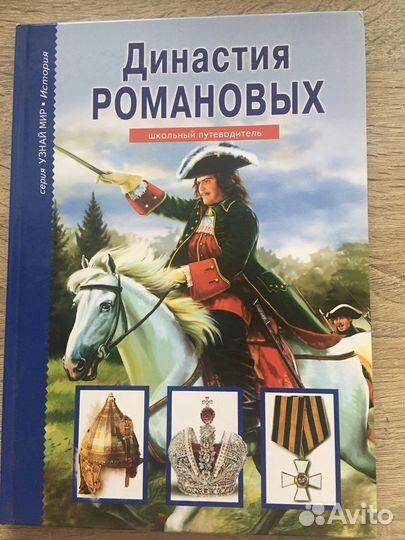 Серия книг: узнай мир