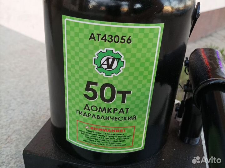 Домкрат бутылочный гидравлический 50 т