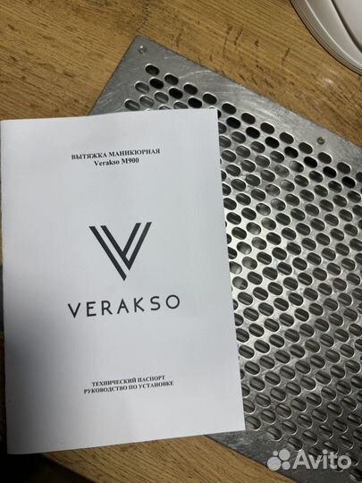 Вытяжка для маникюра verakso