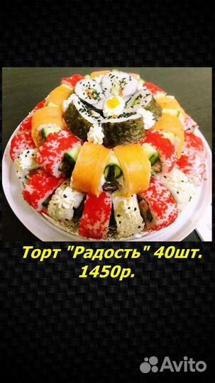 Суши роллы