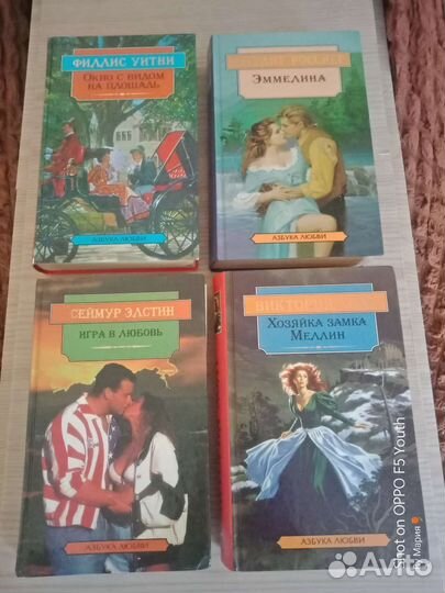 Любовные романы,Азбука любви