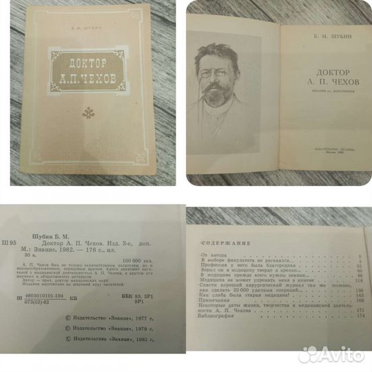 Учебники СССР литература