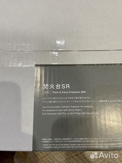 Snow peak Takibi Solo Pack & Carry Fireplace