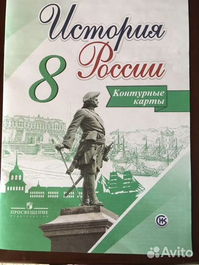 Атласы по географии и истории, контурные карты