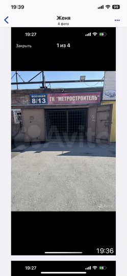 Гараж, 18 м²