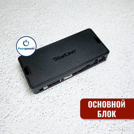 Сигнализация StarLine A93 V2 ECO