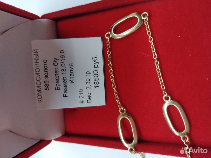 Золотой браслет 585 пробы (Италия)