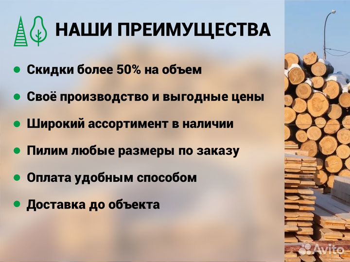 Доска обрезная 40 мм