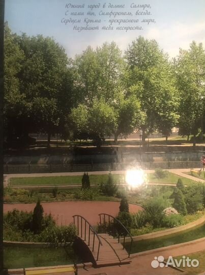 Книга-фотоальбом Симферополь и его лица 500шт