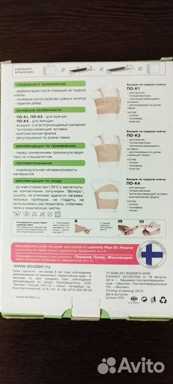 Бандаж грудной послеоперационный