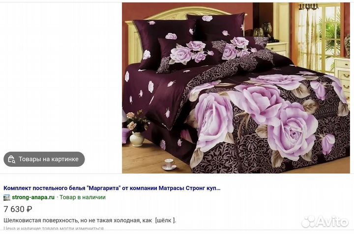 Комплект постельного белья,шёлковое