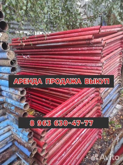 Леса строительные