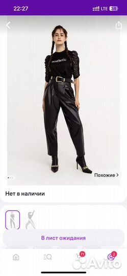 Кожаные брюки