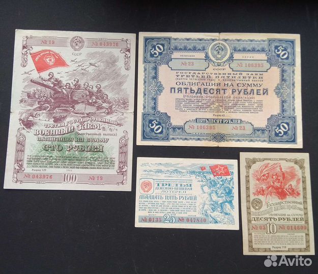 Облигации СССР 1941-44 год
