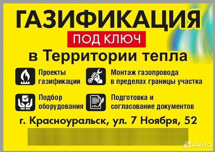 Проекты газификации,газификация под ключ