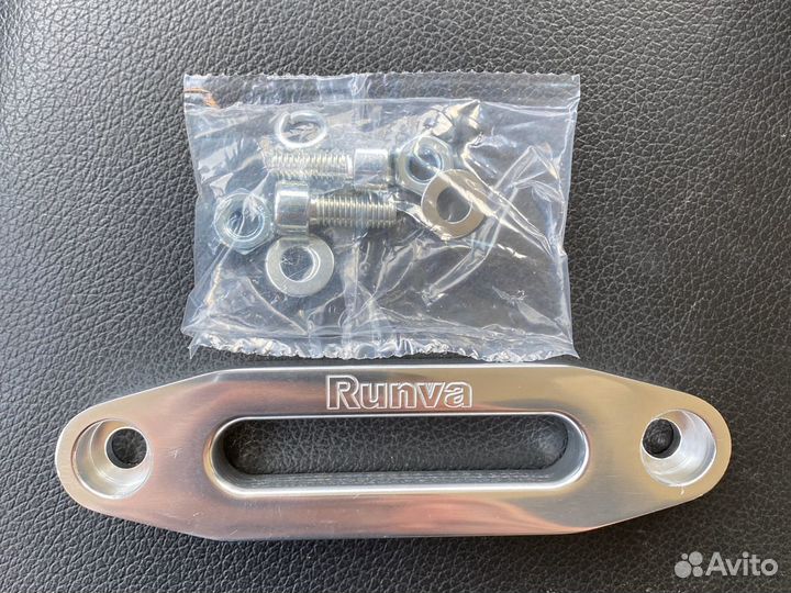 Клюз runva для лебедки алюминий ATV под синтетичес