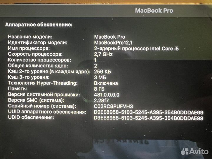 Apple MacBook Pro 13 2013