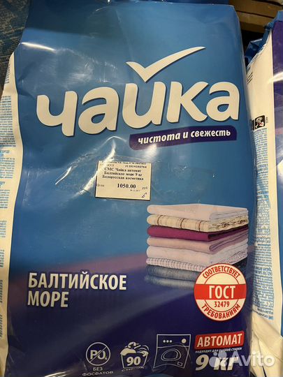 Бытовая химия с доставкой