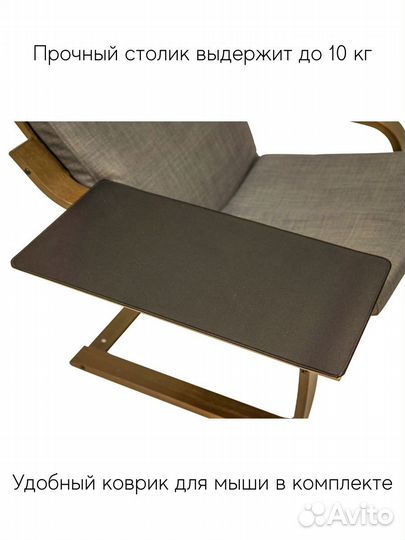 Подставка для клавиатуры и ноутбука на кресло