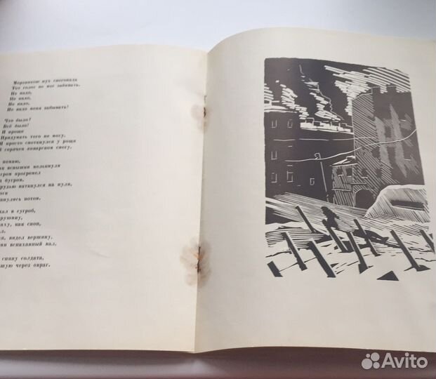 Книга советского периода