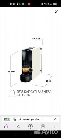 Капсульная кофемашина nespresso essenza mini c30