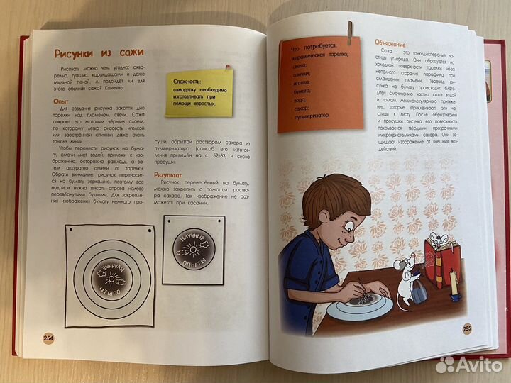 Энциклопедия научных опытов