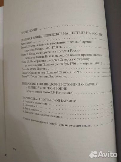 Исторические книги