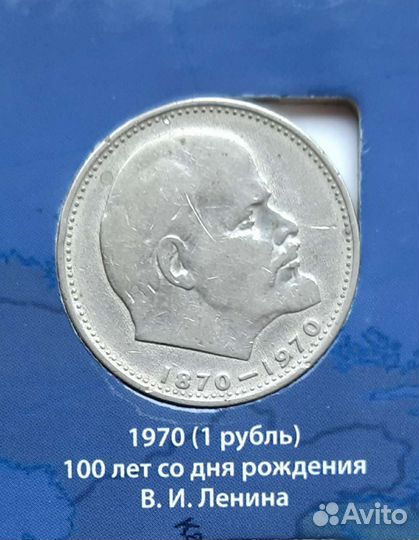 Монеты юбилейные СССР