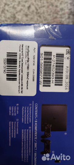 Sony playstation 4 slim 1 tb с играми