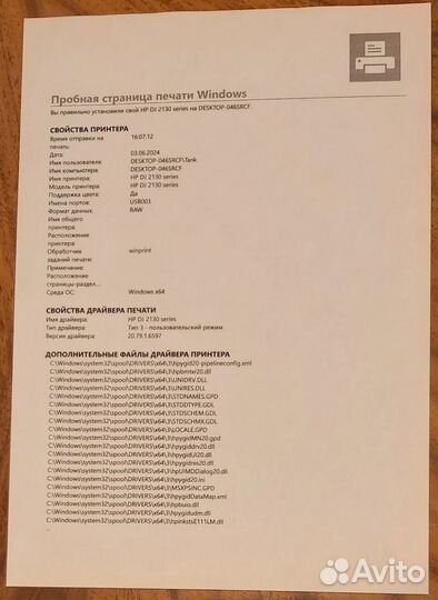 Мфу HP Desk Jet 2130