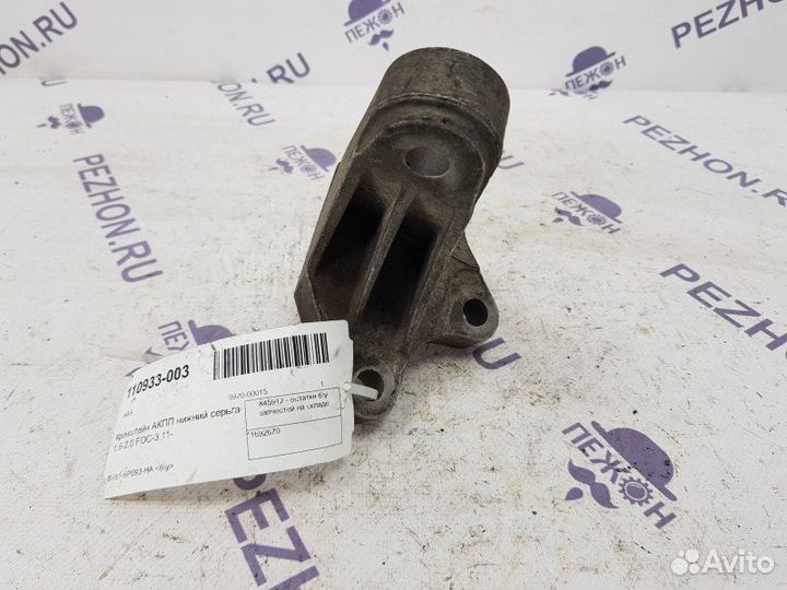 Кронштейн АКПП Ford Focus